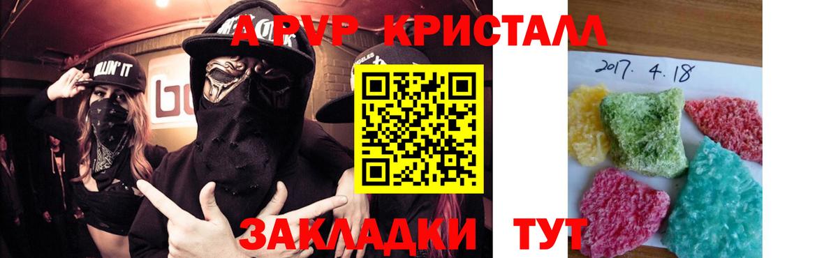 A PVP СК Горно-Алтайск