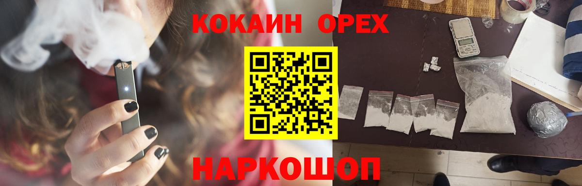 Кокаин 98%  Кокаин  Вход с VPN  Горно-Алтайск  Кокаин Columbia 