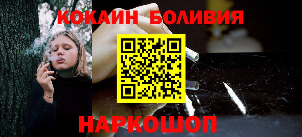 Cocaine Перу Горно-Алтайск