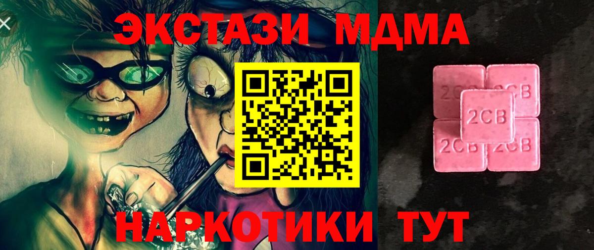 Экстази MDMA  где найти наркотики  Горно-Алтайск  Вход с VPN  ЭКСТАЗИ 