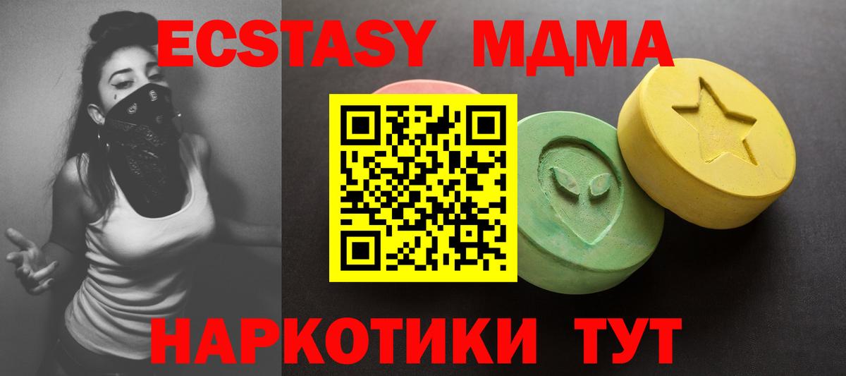 Ecstasy диски Горно-Алтайск