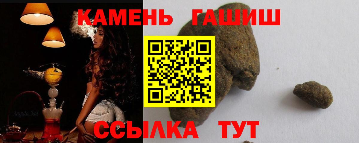 ГАШ гашик Горно-Алтайск