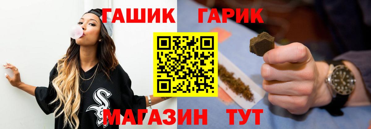 ГАШ  ГАШИШ Cannabis  Горно-Алтайск  Вход с VPN  Гашиш индика сатива 