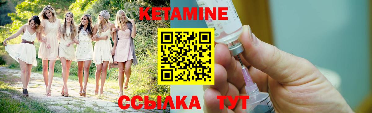 КЕТАМИН VHQ  Вход с VPN  Кетамин ketamine  Горно-Алтайск 
