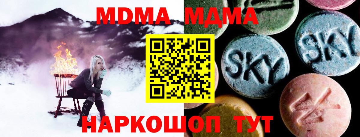 MDMA Molly  Вход с VPN  МДМА молли  Горно-Алтайск 