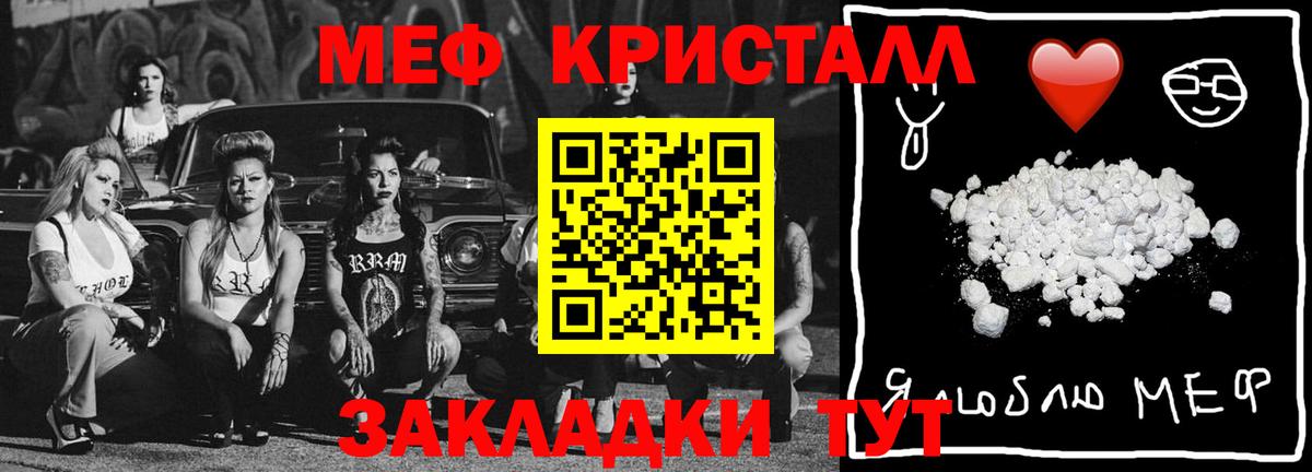 Меф мяу мяу кристаллы Горно-Алтайск