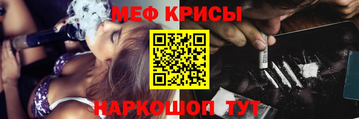 Горно-Алтайск  Мефедрон  Вход с VPN  Меф  МЕФ mephedrone  МЯУ-МЯУ кристаллы 