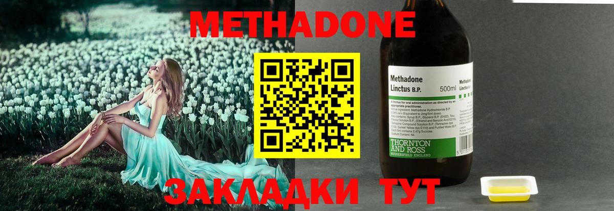 МЕТАДОН белоснежный  Вход с VPN  Горно-Алтайск 