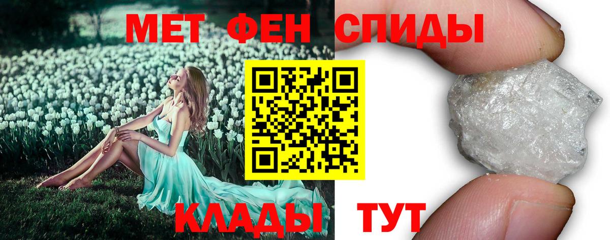 МЕТАМФЕТАМИН пудра Горно-Алтайск