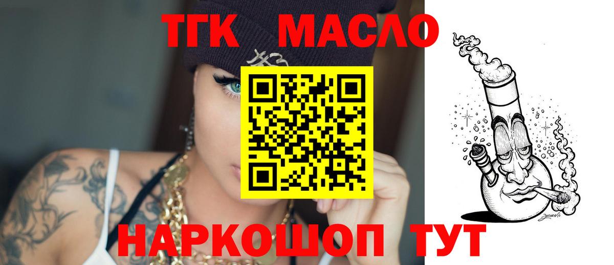 MEGA ССЫЛКА  цены   Горно-Алтайск  Вход с VPN  Дистиллят ТГК THC oil 