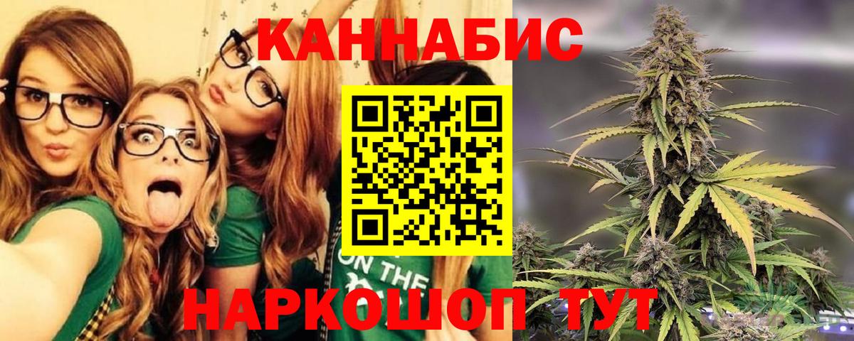 Марихуана индика Горно-Алтайск