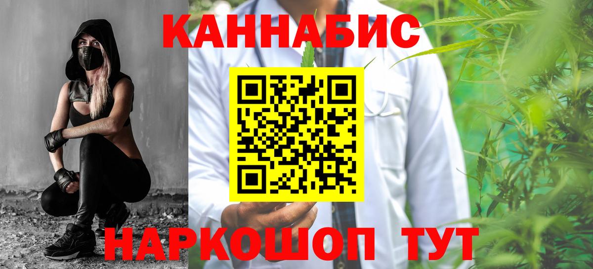 Канабис SATIVA & INDICA  Каннабис гибрид  Вход с VPN  Горно-Алтайск 